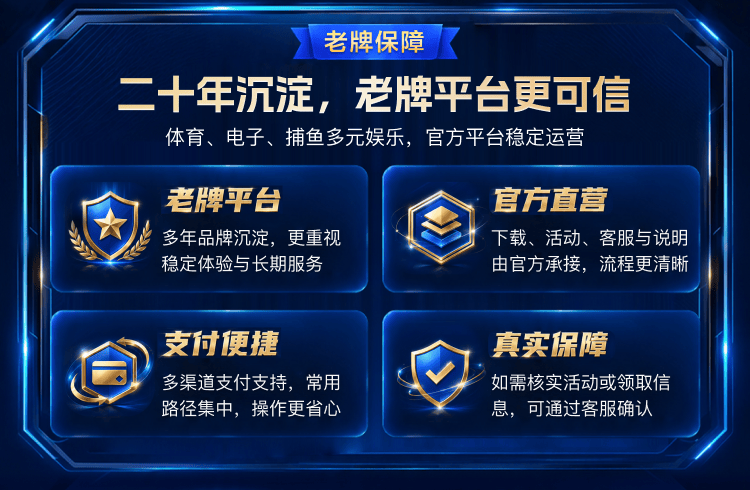 客服与平台信息